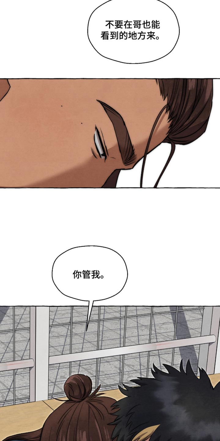 第148话 第8页