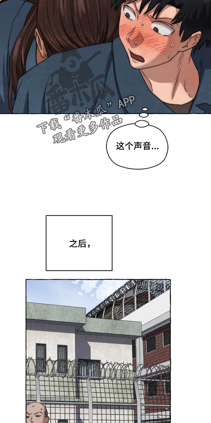 第148话 第9页