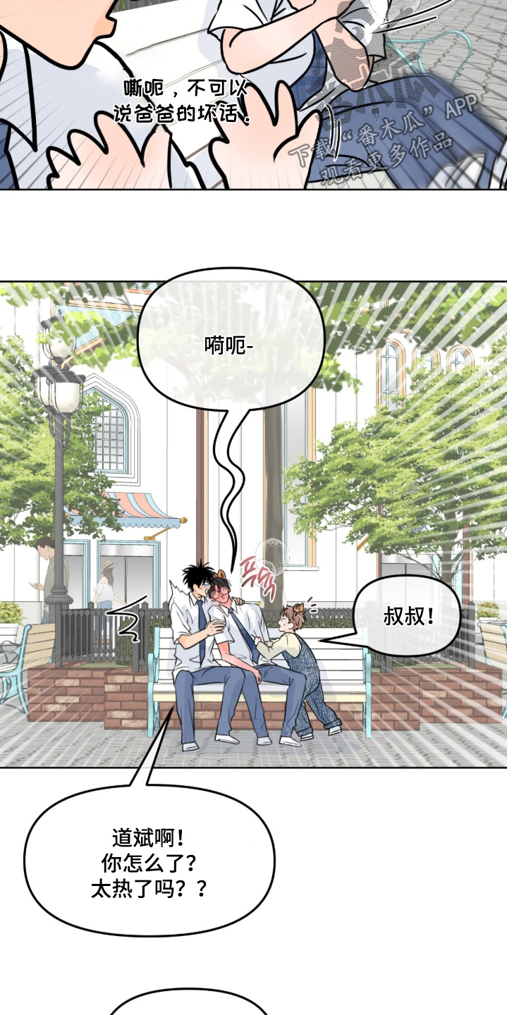 第178话3