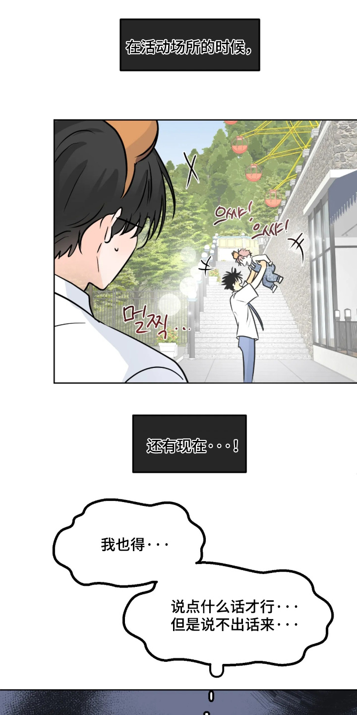 第177话10