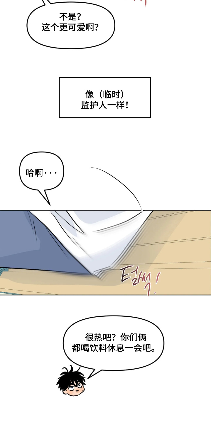 第177话21
