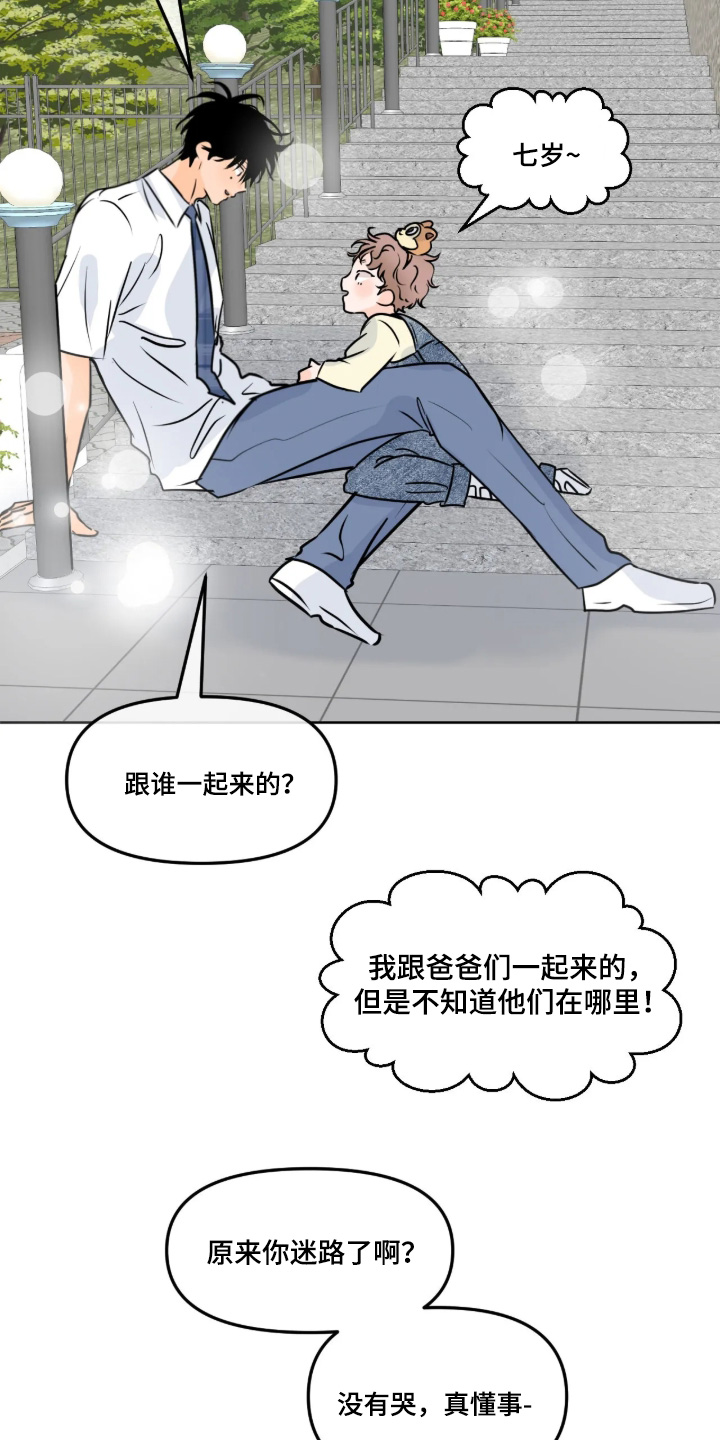 第177话4