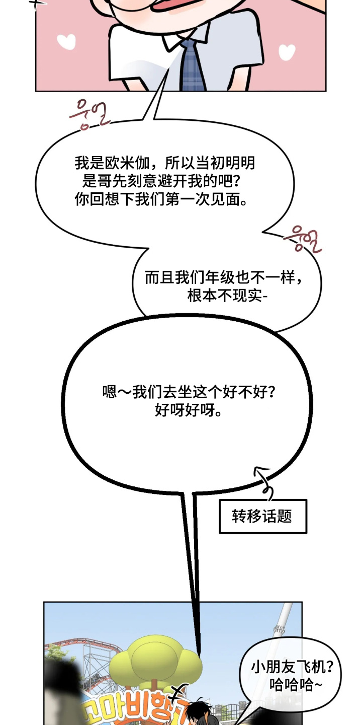 第176话8
