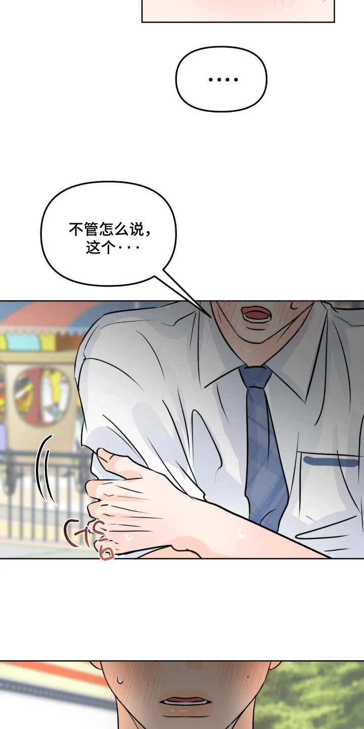 第174话20