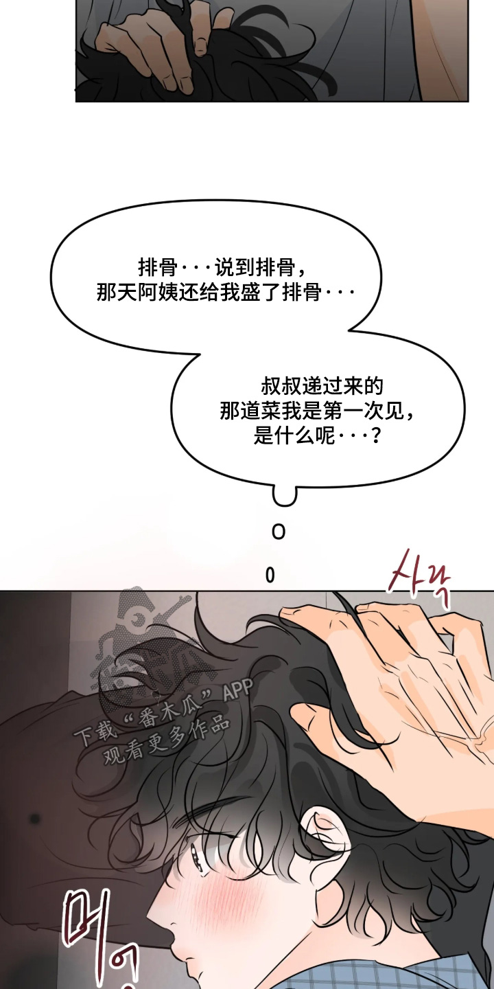第173话5