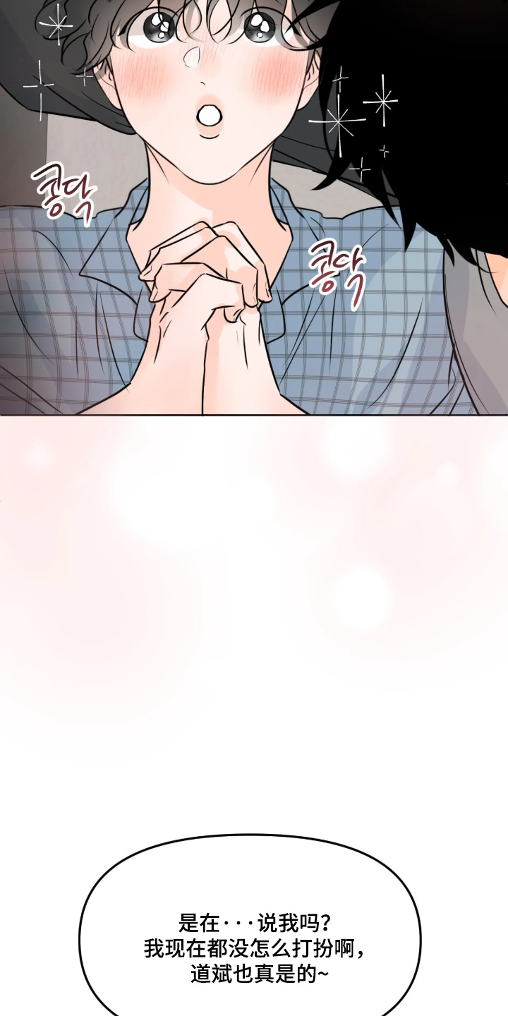 第173话8
