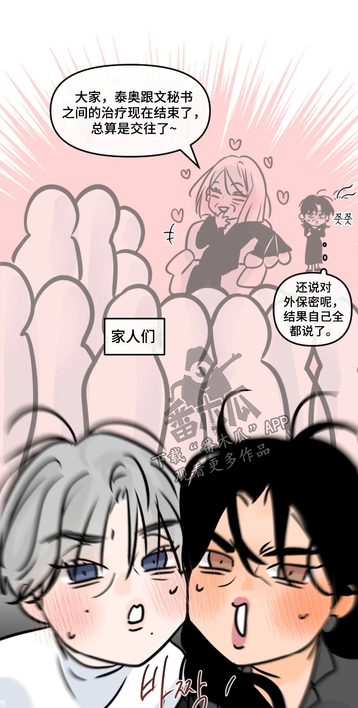 第172话6