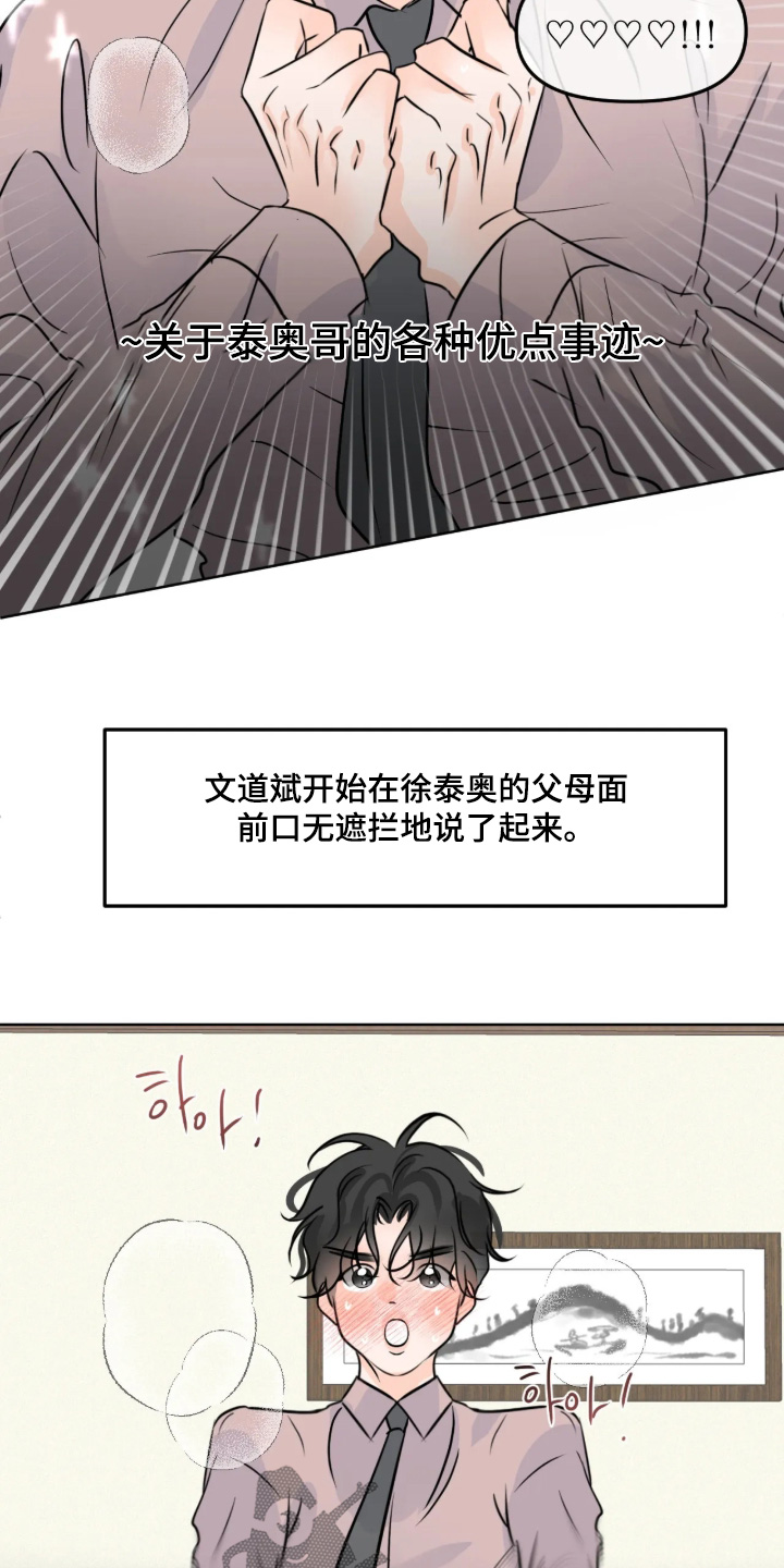 第172话10