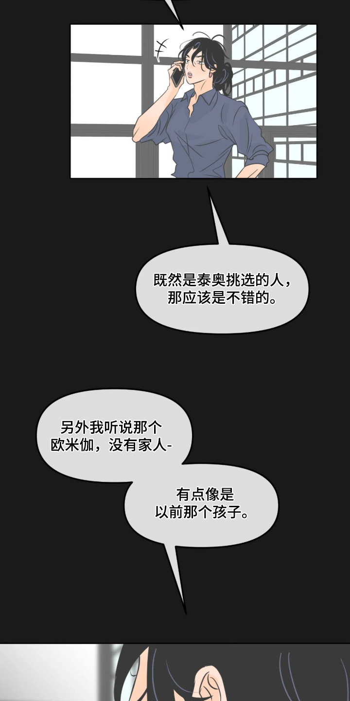 第172话19