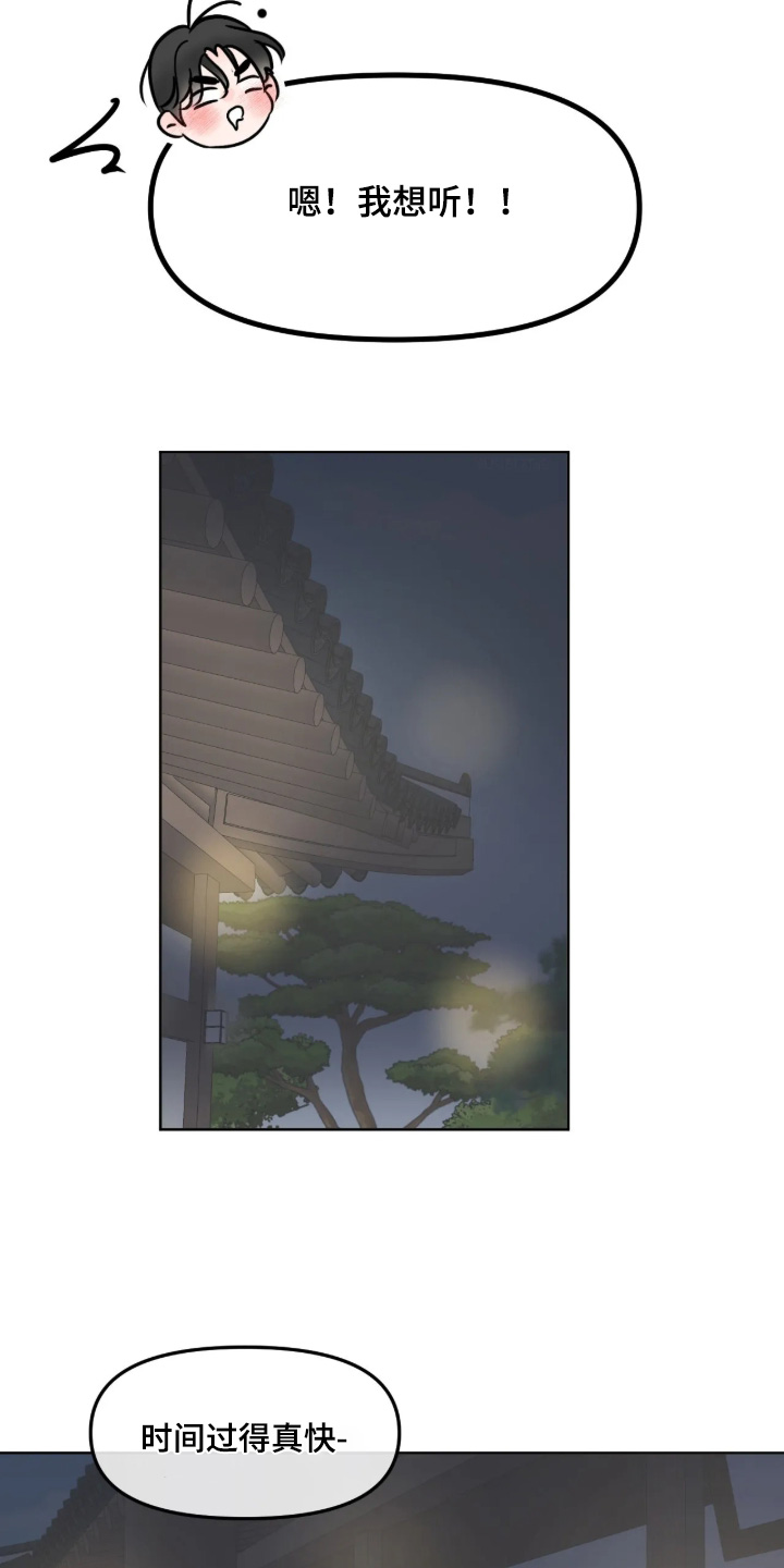 第172话14