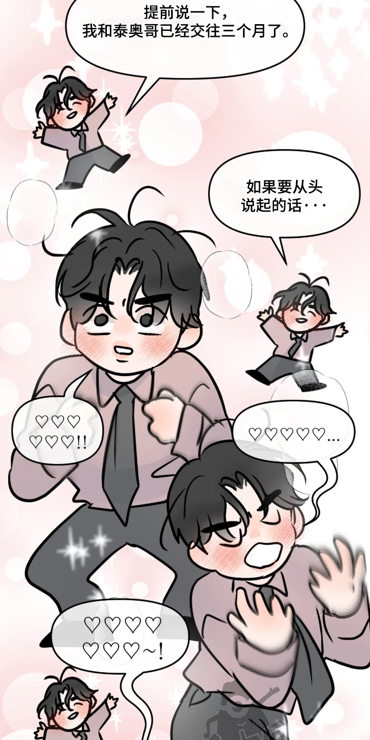 第172话8