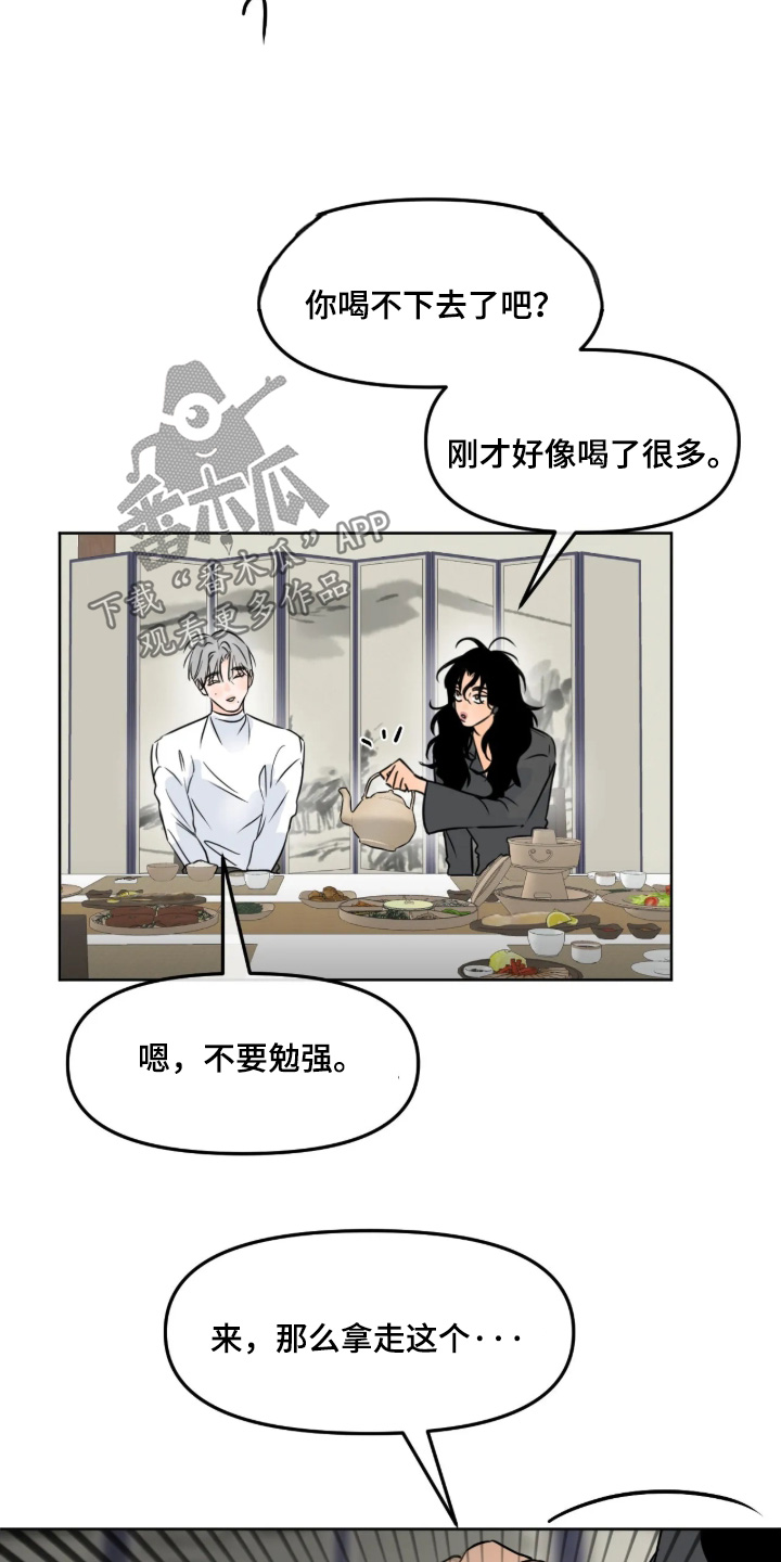 第171话15