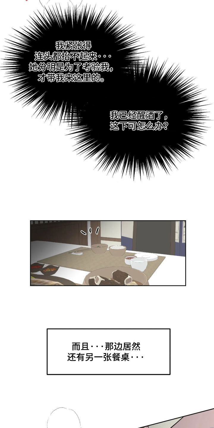 第171话5