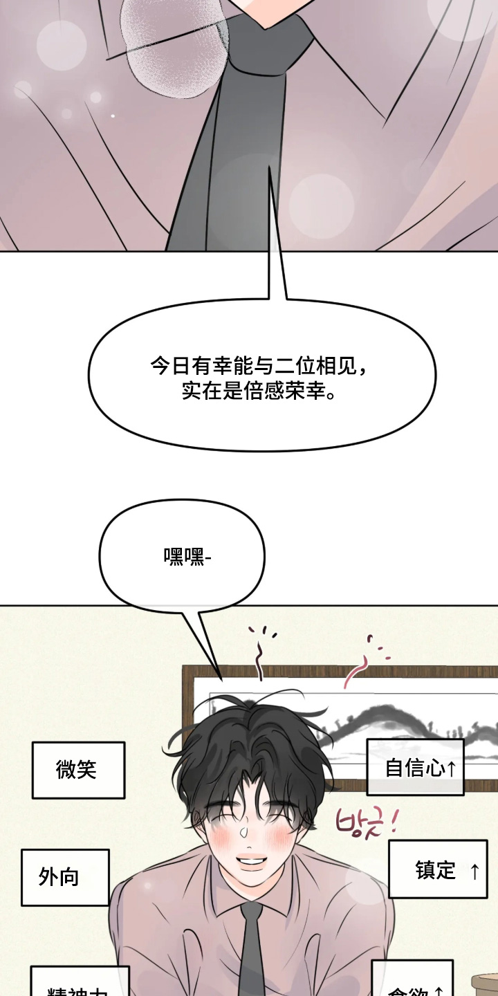 第171话23