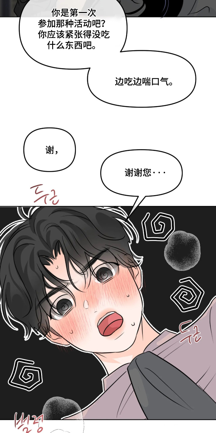 第171话4