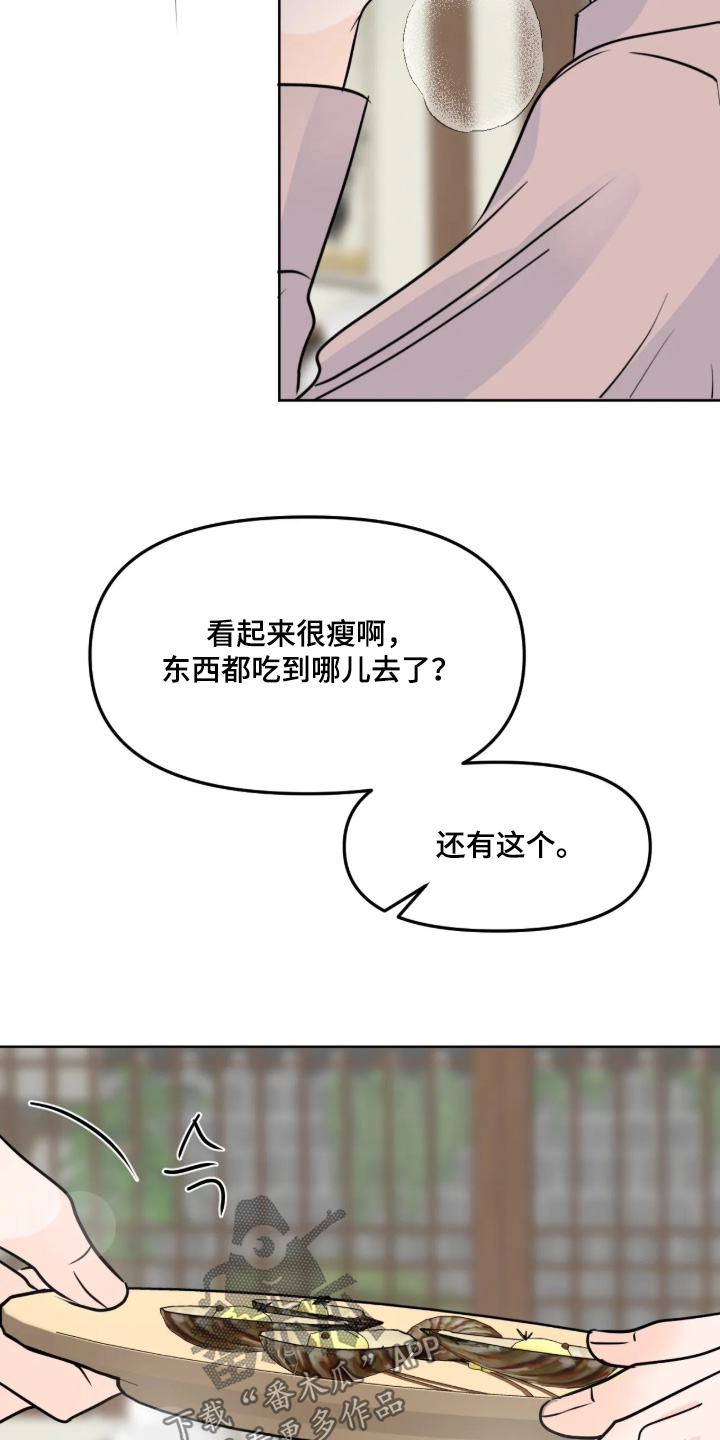 第171话21