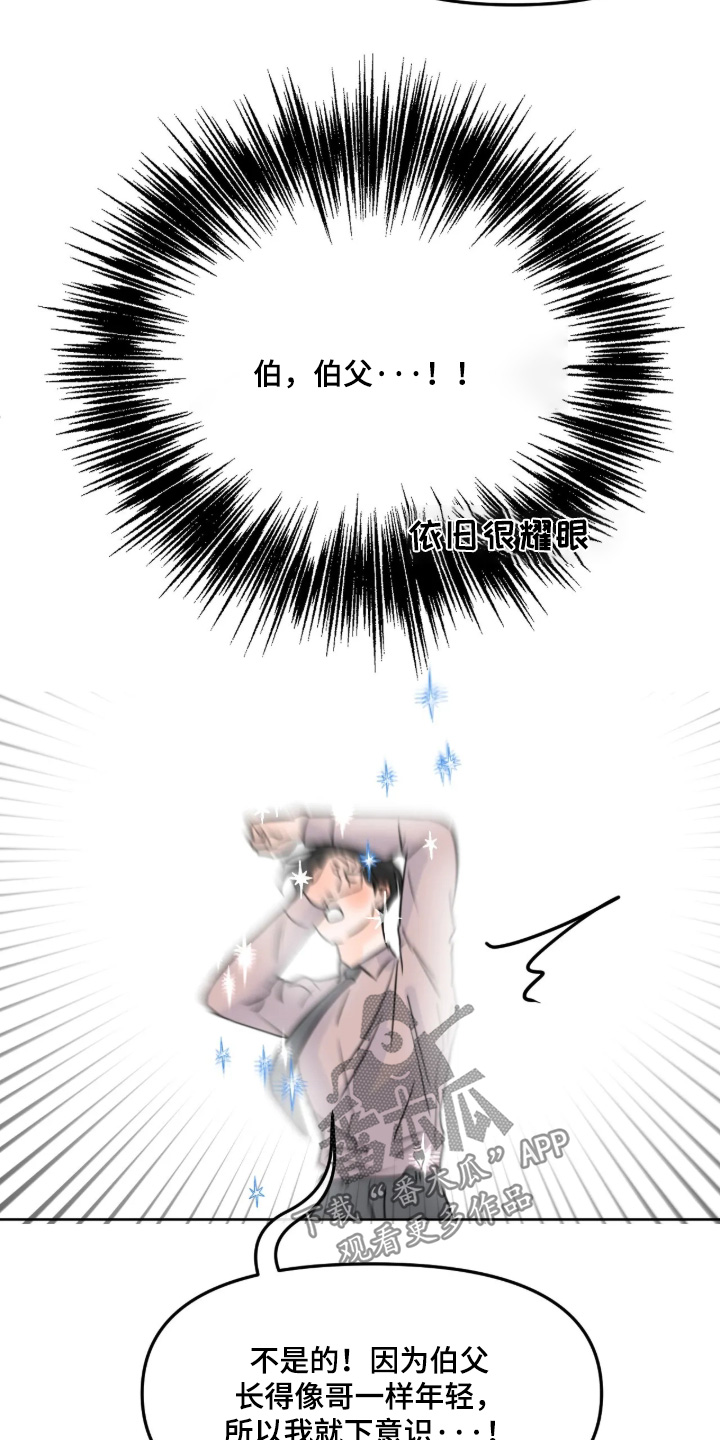 第171话9
