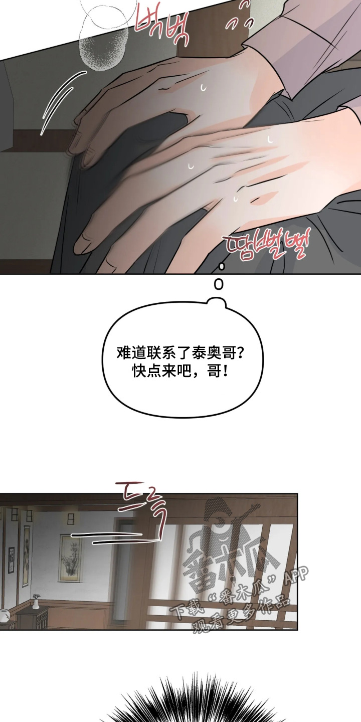 第171话6