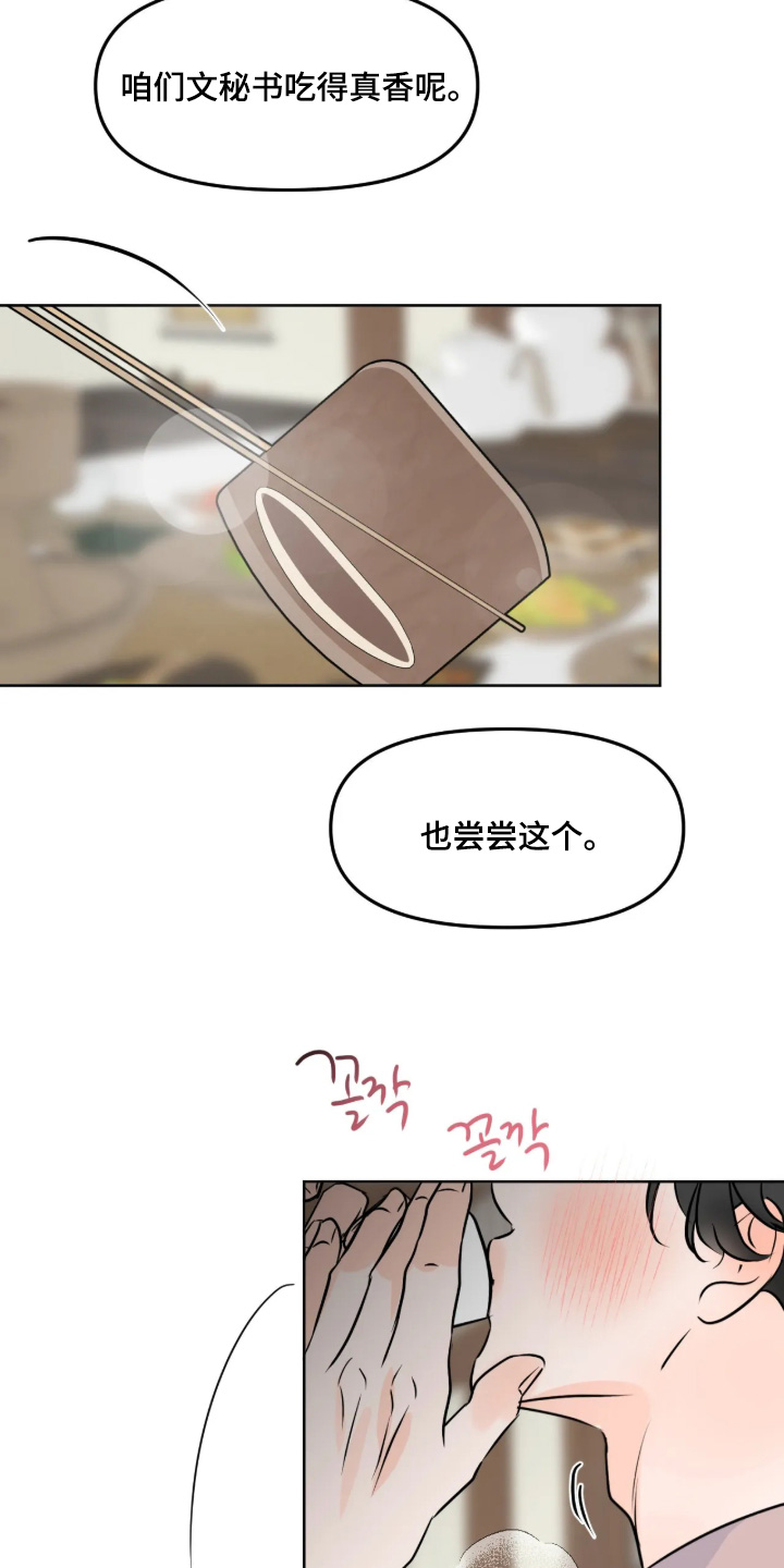 第171话20