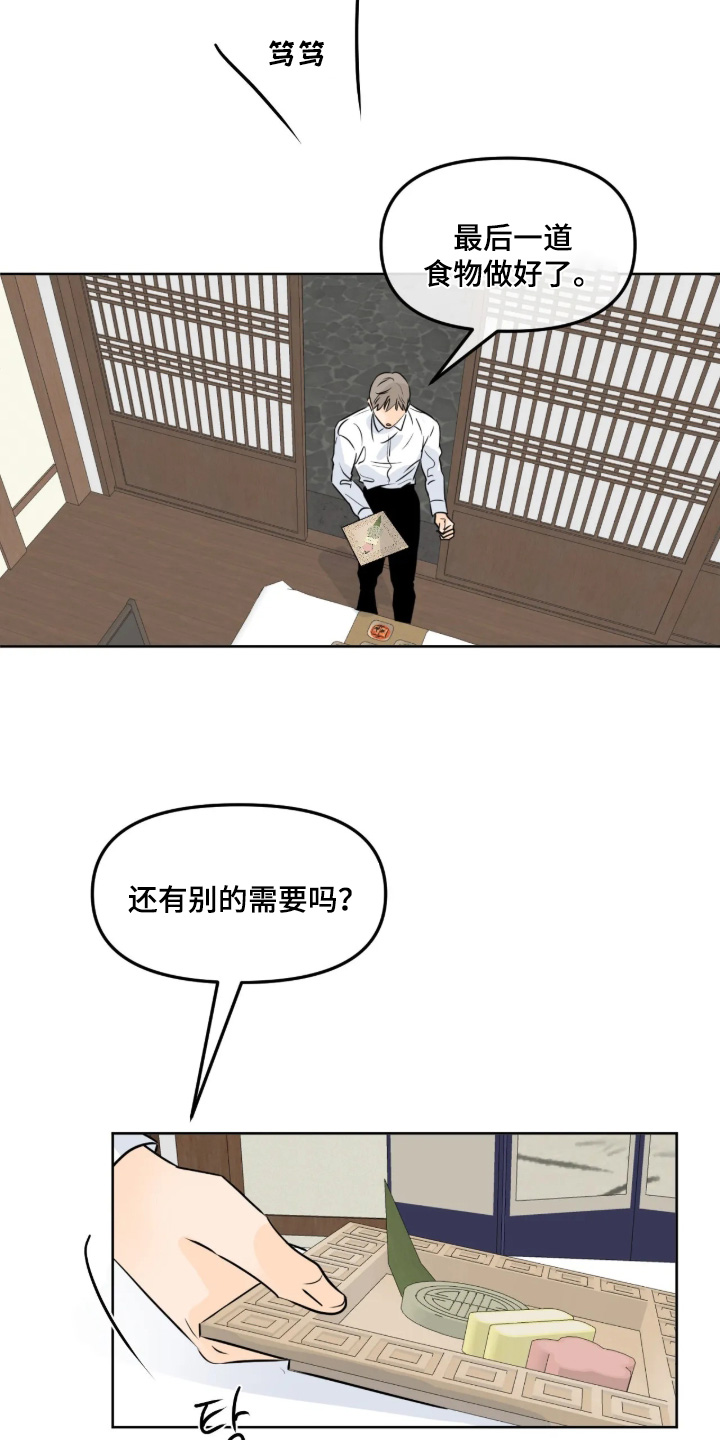 第171话14