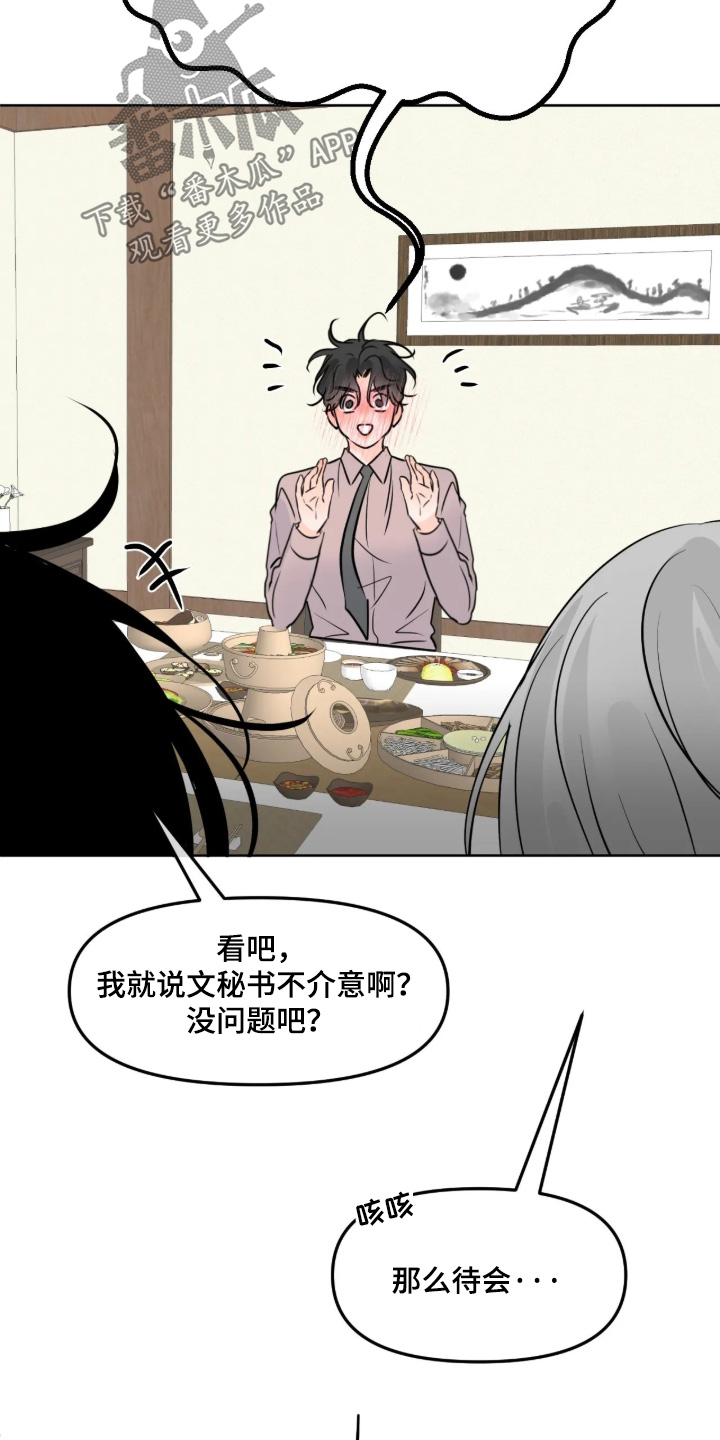 第171话13