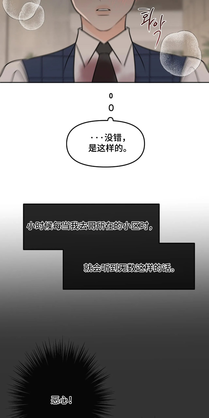 第170话17
