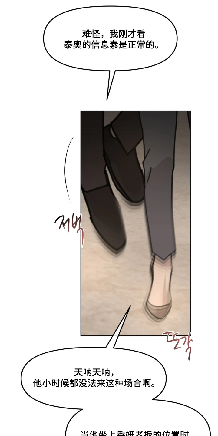 第169话18