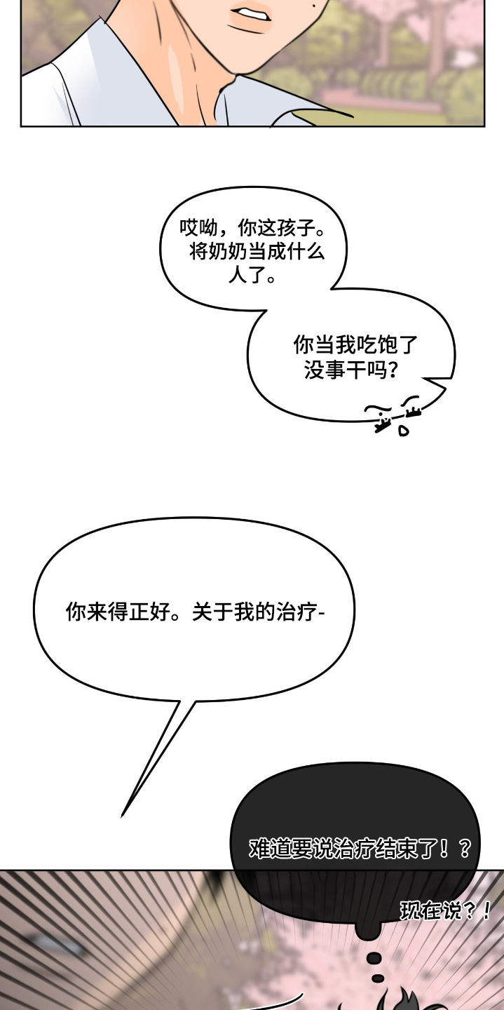 第167话3