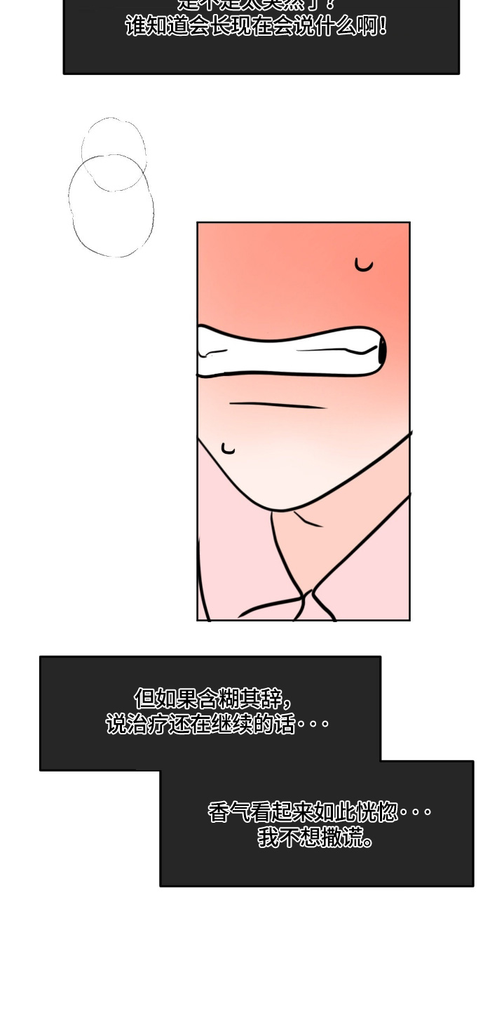 第167话5