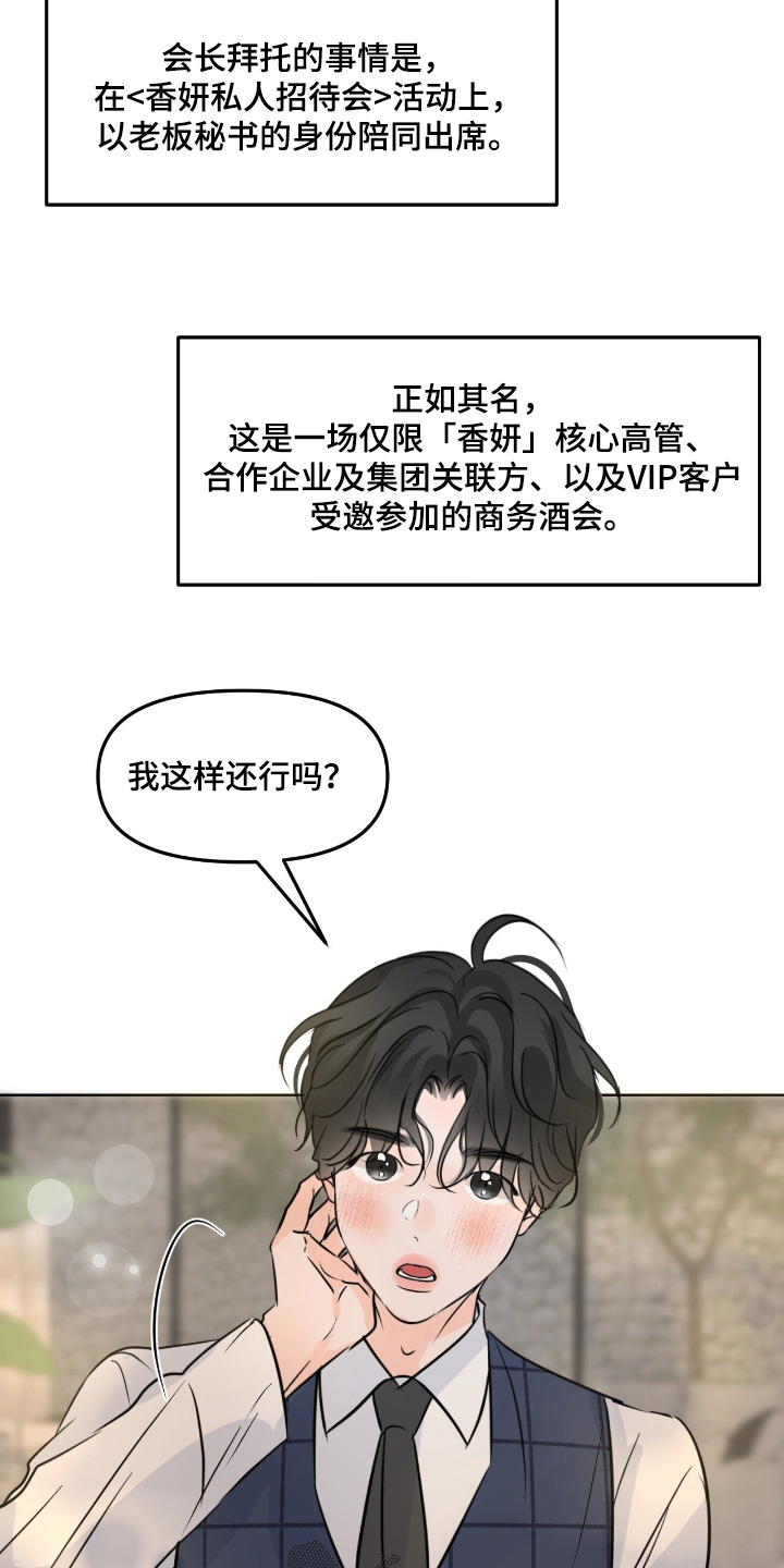 第167话26