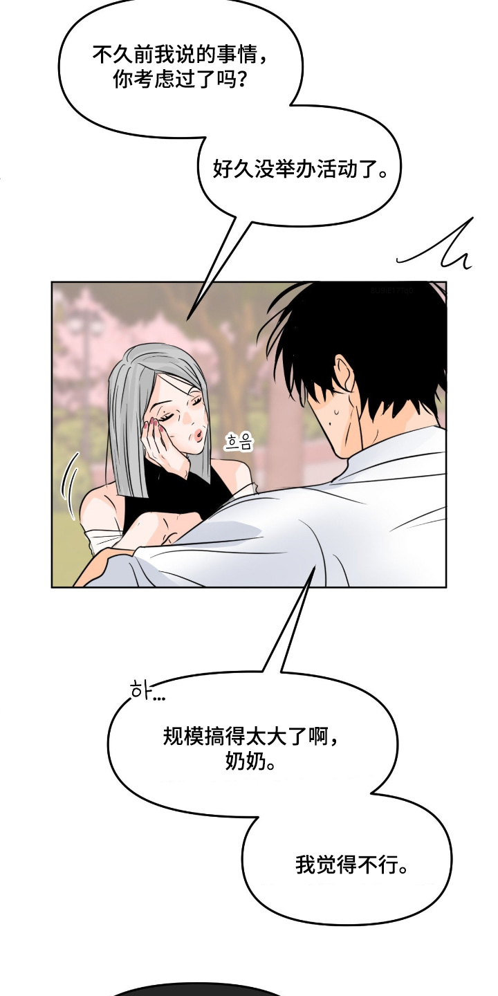 第167话18
