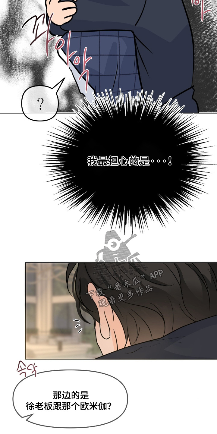 第167话31