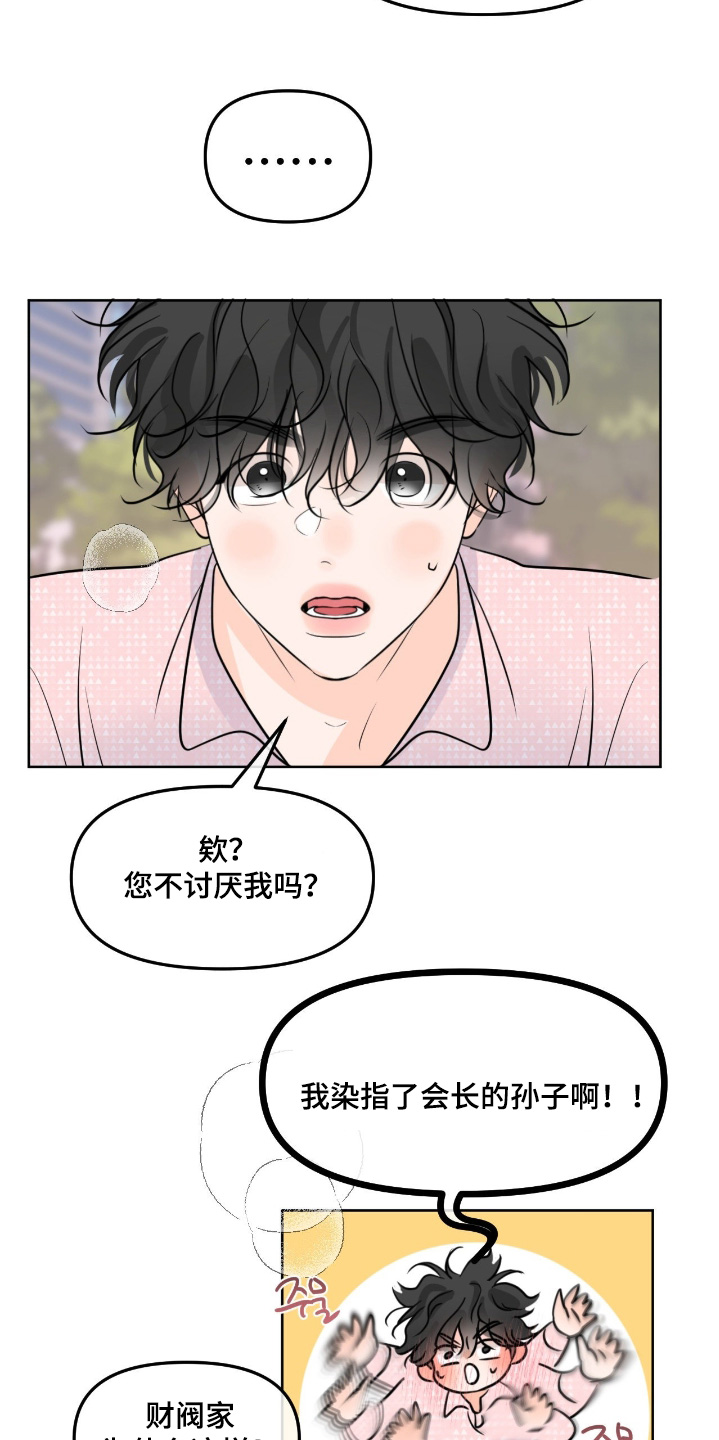 第167话13