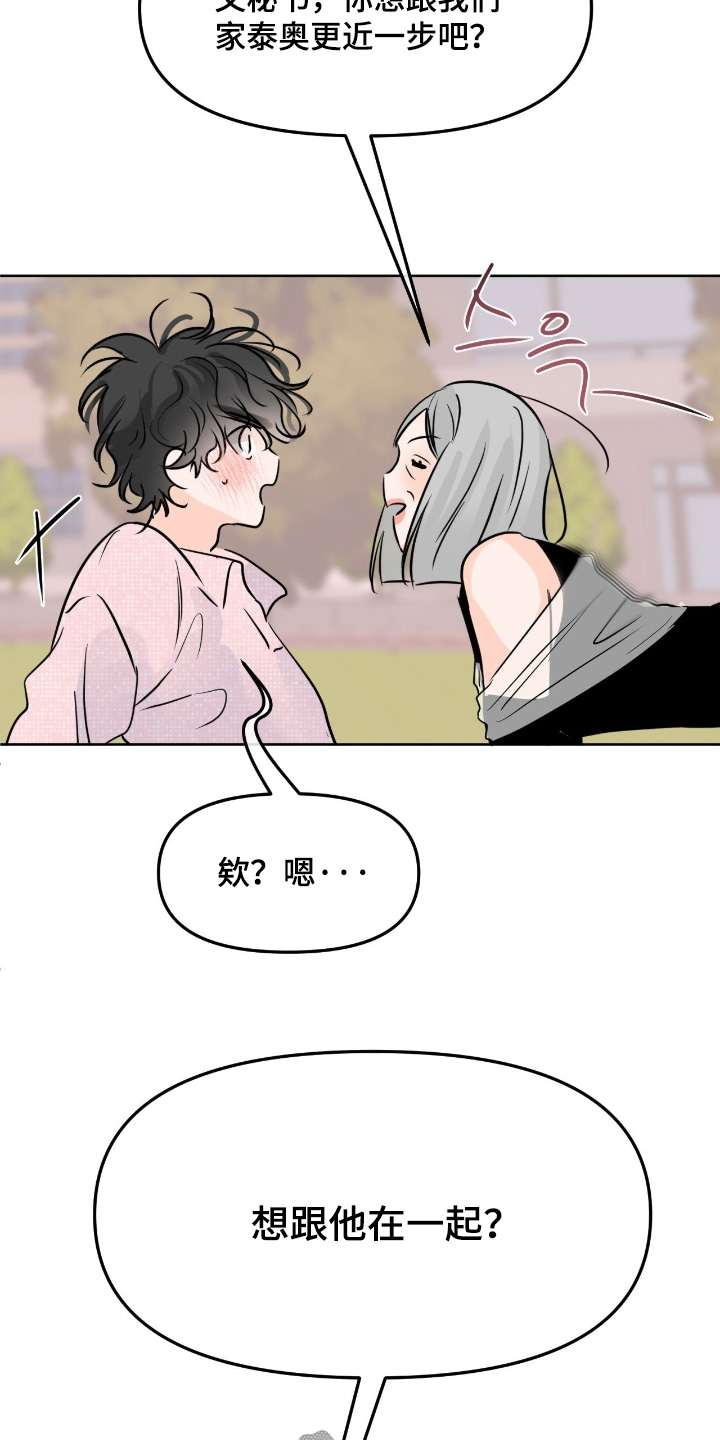 第167话21