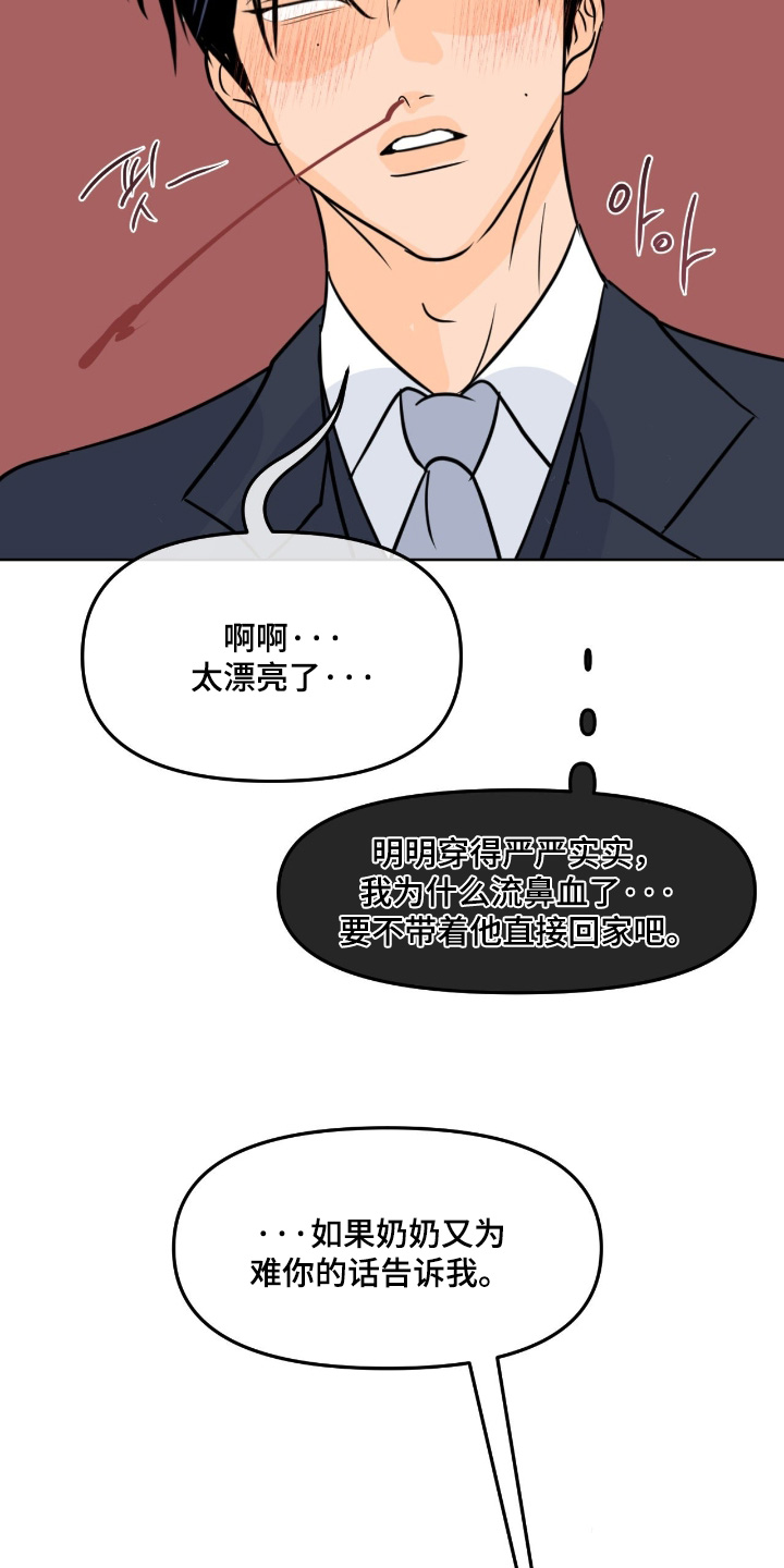 第167话28
