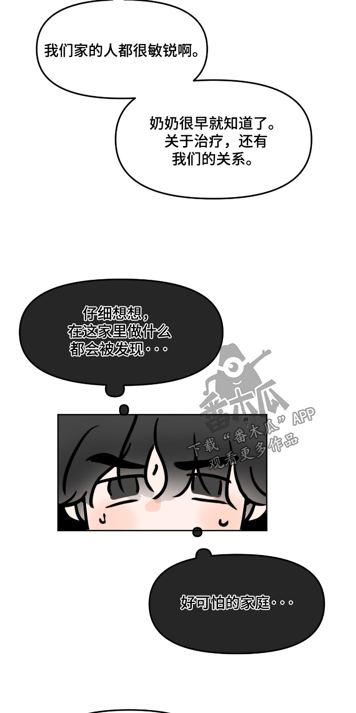 第167话17