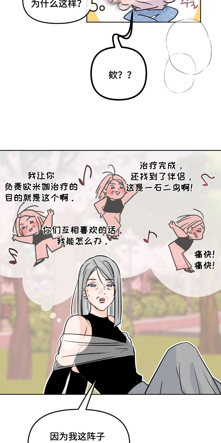 第167话14