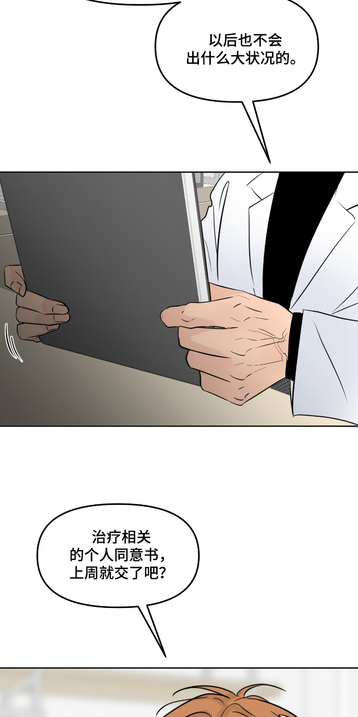 第166话8