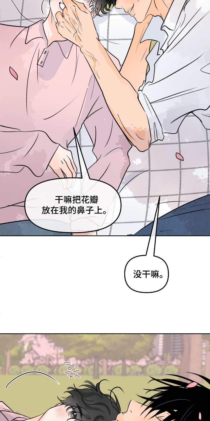 第166话14