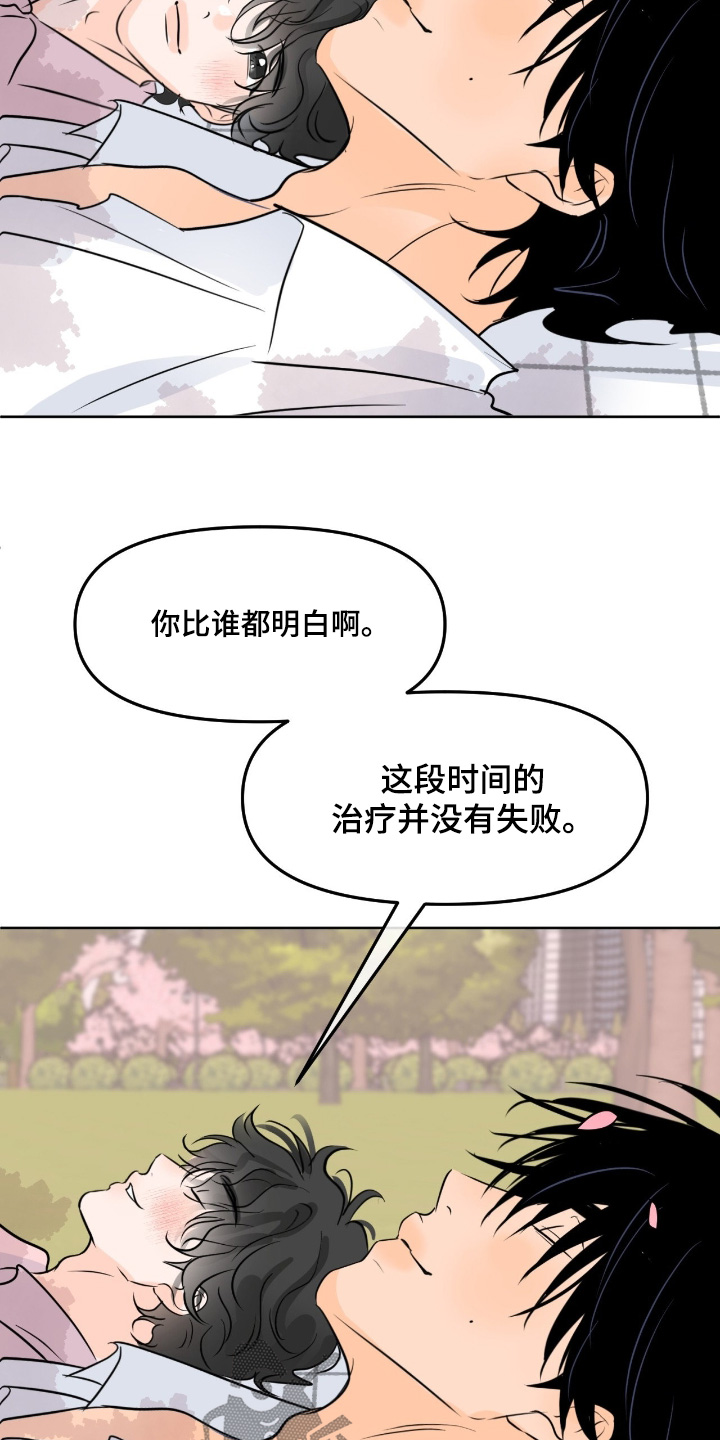 第166话15