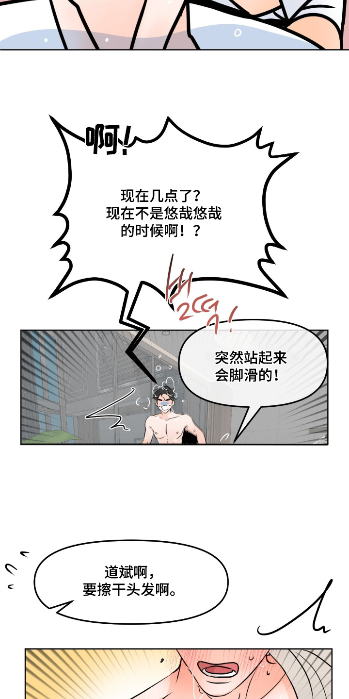 第165话8