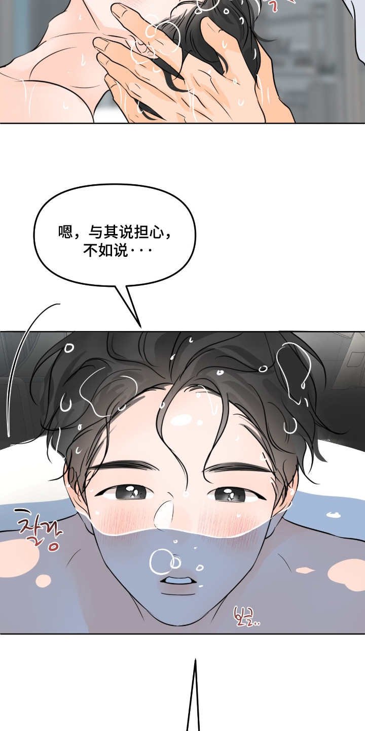 第165话3