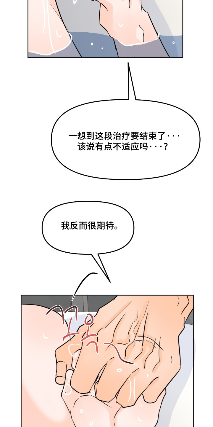 第165话5