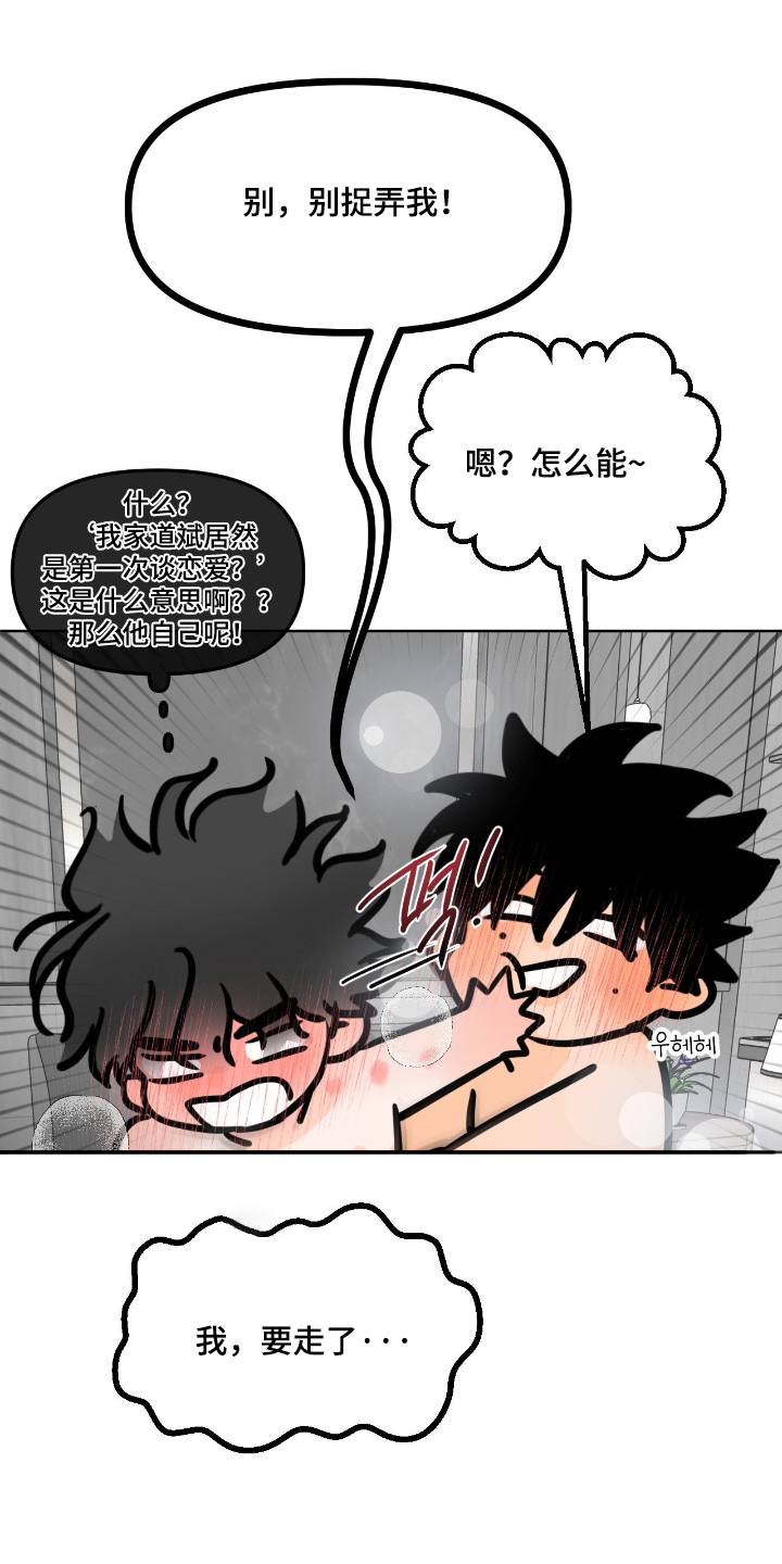 第164话22