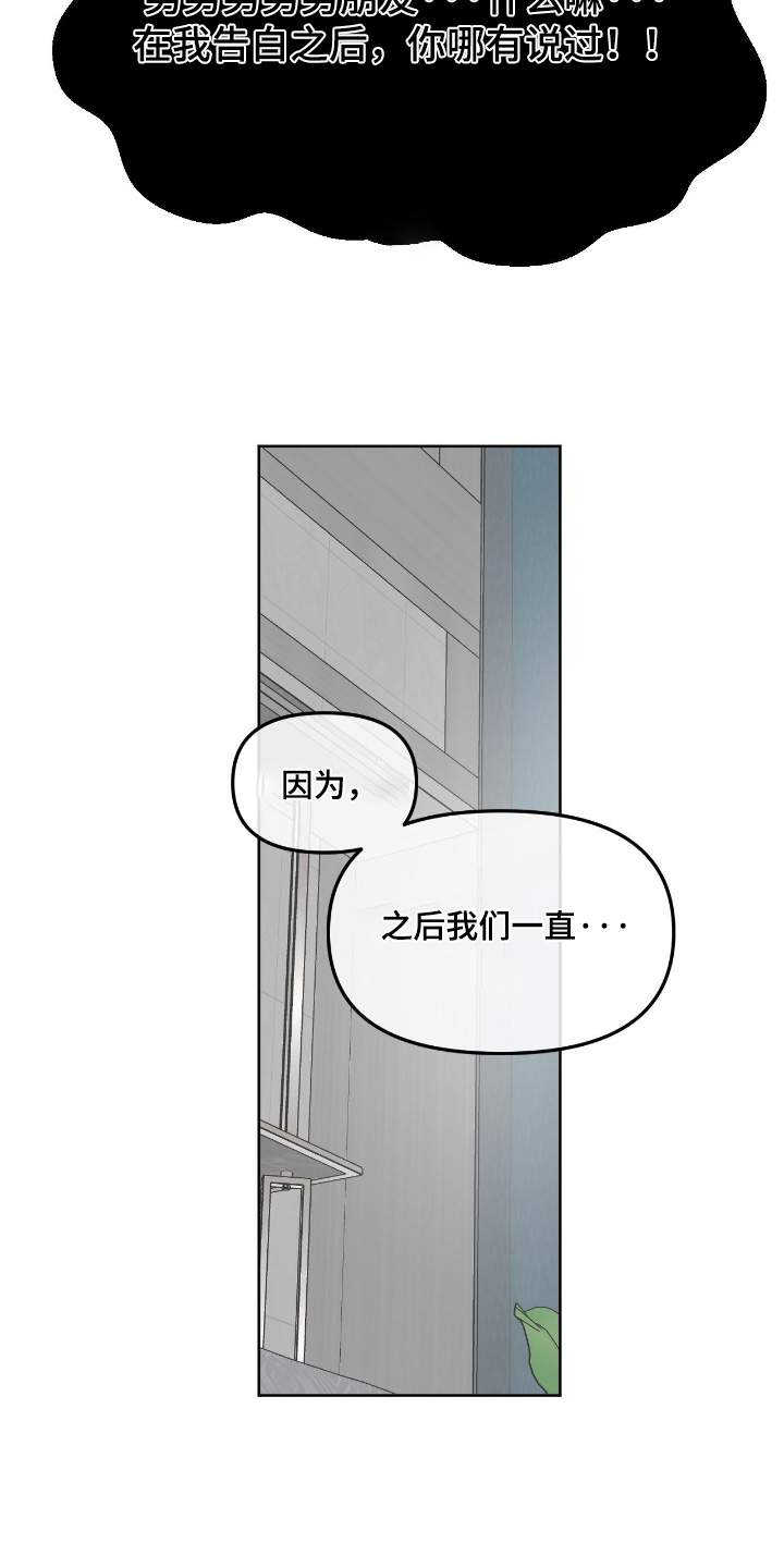 第164话17