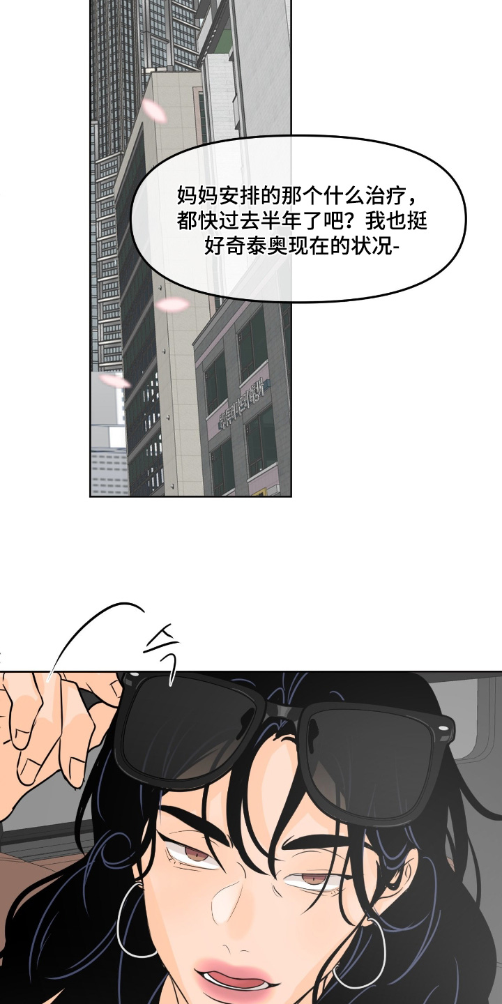 第164话29