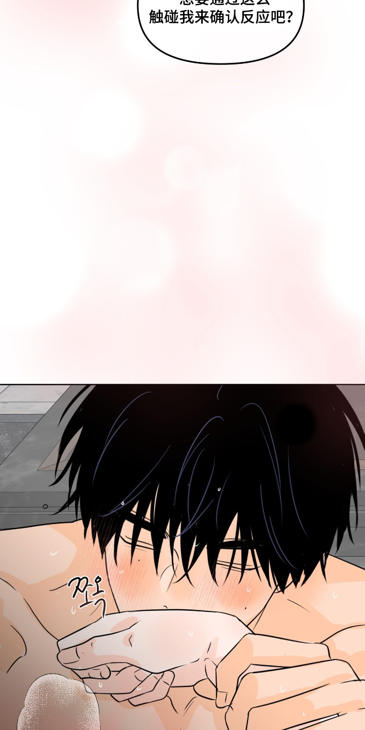 第161话21