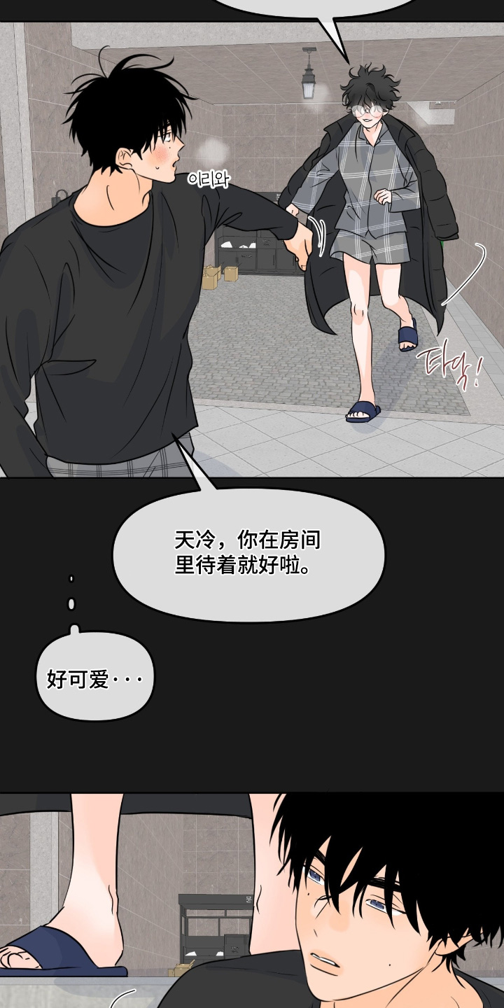 第160话9