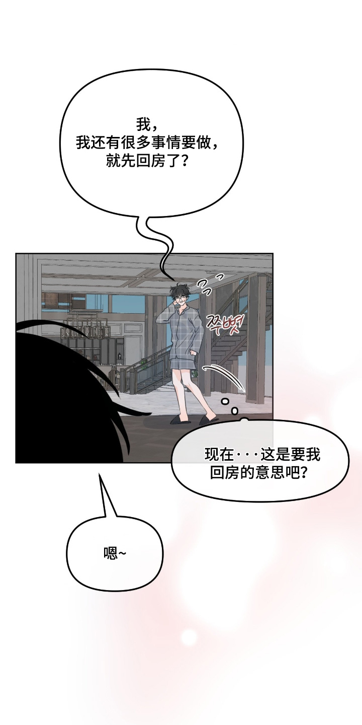 第159话7