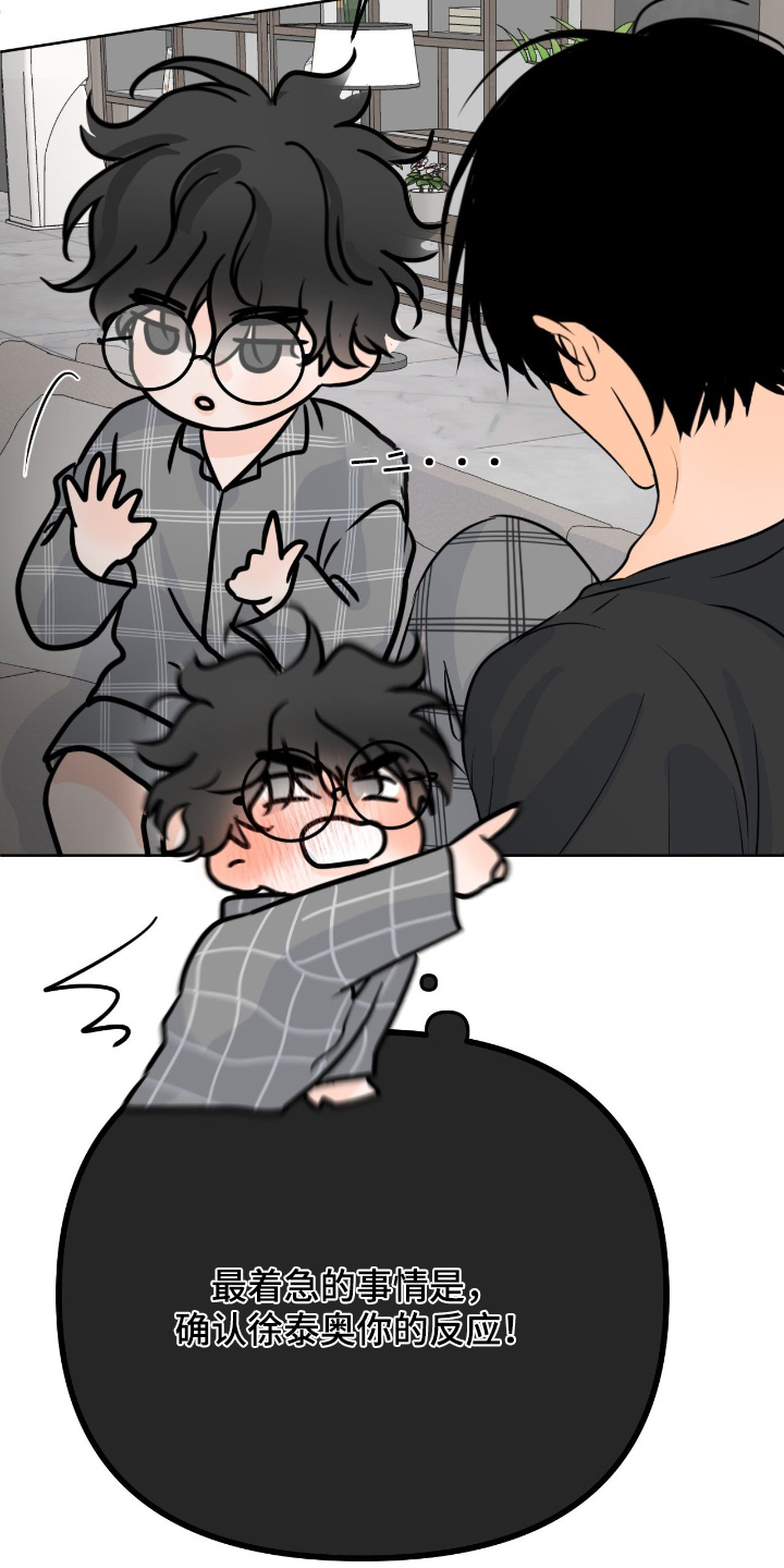 第159话6